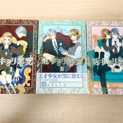 少女漫画　近キョリ恋愛　10巻フルセットの画像