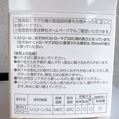 マグ用ストローセット S-2リッチェル   取り換え用部品 の画像