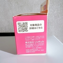マグ用ストローセット S-2リッチェル   取り換え用部品 の画像