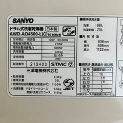SANYO（AQUA）ドラム式洗濯乾燥機　9キロ　　の画像