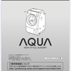 SANYO（AQUA）ドラム式洗濯乾燥機　9キロ　　の画像