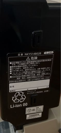 NKY514B02B 13.2Ah  パナソニック　電動自転車　バッテリー➕充電器