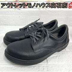 Simon シモン 安全靴 短靴 SS11 黒 26.5cm 一...