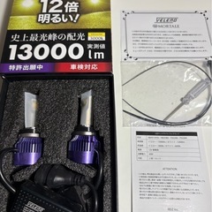 VELENO イエローフォグ