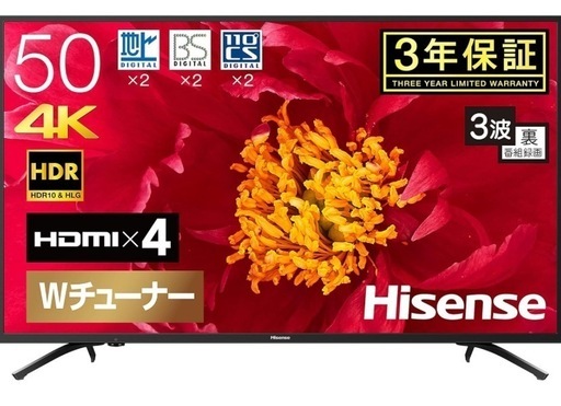 ハイセンス 50V型 4K対応液晶テレビ 50F60E -外付けHDD録画対応(裏番組録画) メーカー3年保証 2020年モデル 50F60E