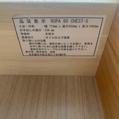 【画像追加しました】吉佳　木製チェストの画像