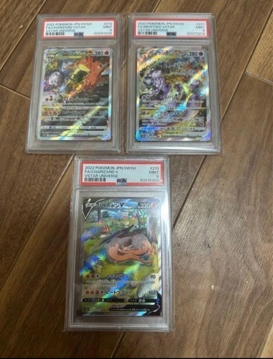 ポケモンカード リザードンpsa9 3枚セット (kaonashi) 町屋の