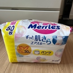 メリーズ　おむつ　XL 