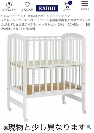 KATOJI ベビーベッドスモールサイズ (er) あざみ野のベビー用品
