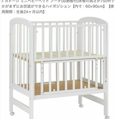 KATOJI ベビーベッド　スモールサイズ