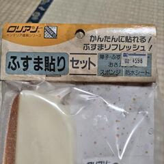 ふすま・障子貼りセットの画像