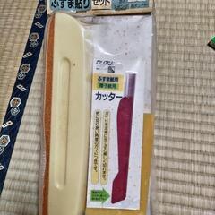 ふすま・障子貼りセット