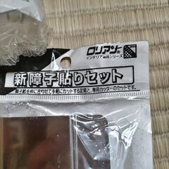 ふすま・障子貼りセットの画像