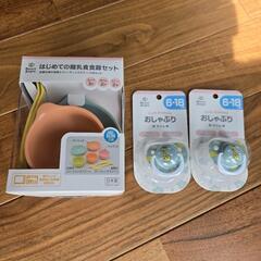 ベビー用品