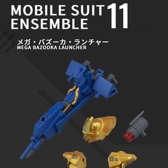 ガンダム プラモデル モビルスーツアンサンブル11の画像