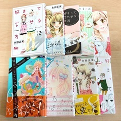 漫画　好きって言わせる方法　9巻フルセット