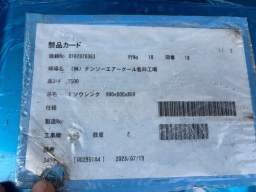 シンク　流し台