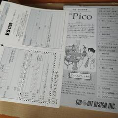 テレコントロールエンジンスターターの画像