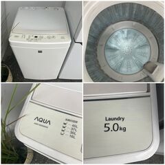 【即日納品の家電セット】配送設置無料♬一人暮らし家電セット♬日時指定OK♡の画像