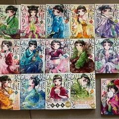 薬屋のひとりごと1〜14巻と特別版セット