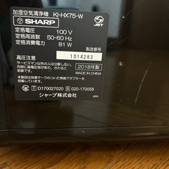 KI-HX75-W シャープ 加湿空気清浄機 の画像