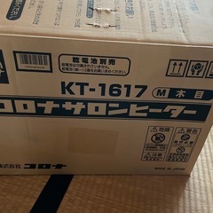 （受け渡し先決まりました）灯油ストーブの画像