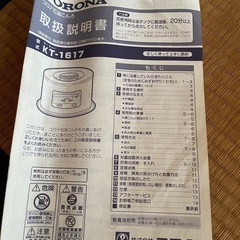 （受け渡し先決まりました）灯油ストーブの画像