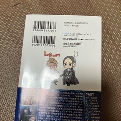 小説　ソードアートオンライン　アリシゼーション・ターニング16巻の画像