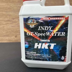 【ガレージ保管品】高性能クーラント２種類　HKT、WAKO'S　競技車・ターボ車にの画像