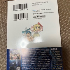 小説　ソードアートオンライン　アリシゼーション・ターニング　13巻の画像