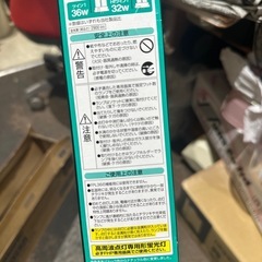 無料！新品未使用！ツイン蛍光灯Hfツイン1の画像