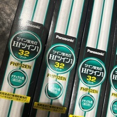 無料！新品未使用！ツイン蛍光灯Hfツイン1の画像