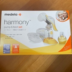メデラ　手動さく乳器セットの画像