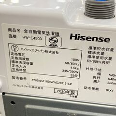 ジ213/ ハイセンス 全自動洗濯機 4.5kg HW-E4503 2020年 おしゃれ着コース搭載 槽洗浄 おいそぎコース の画像