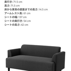 【最終値下げ】13日まで！　IKEA 人気ソファの画像
