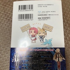 小説　ソードアートオンライン　アリシゼーション・ターニング10巻の画像