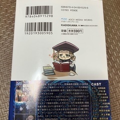 小説　ソードアートオンライン　アリシゼーション・ターニング12巻の画像