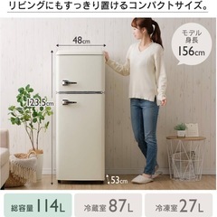 冷蔵庫 2023年製 
アイリスオーヤマ  の画像