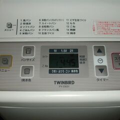 ホームベーカリー　米急騰