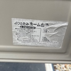 折りたたみホーム台車の画像