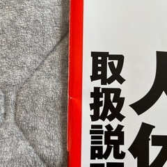 ニュートン newton 2020年3月号 人体の取扱説明書の画像