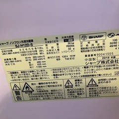 【SHARP】冷蔵庫 シルバーの画像