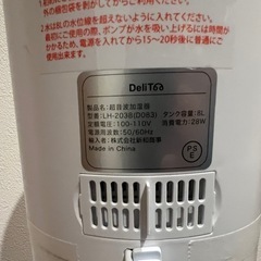 超音波加湿器　容量8Lの画像