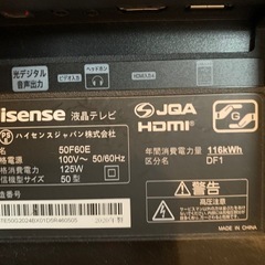 ハイセンス 50V型 4K対応液晶テレビ 50F60E -外付けHDD録画対応(裏番組録画) メーカー3年保証 2020年モデル の画像