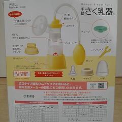 手動搾乳器の画像