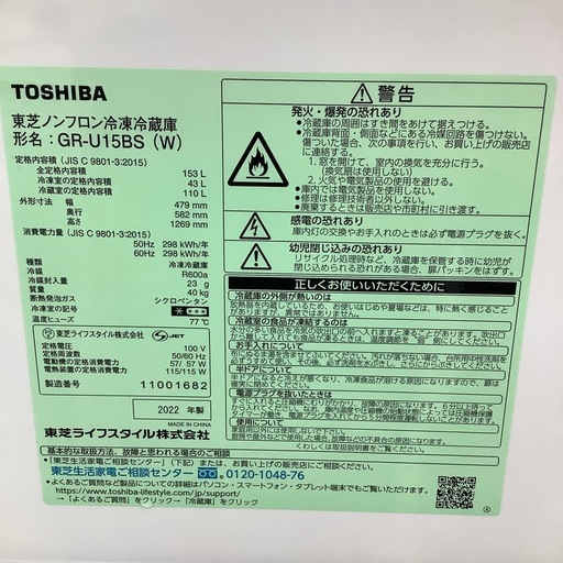 2ドア冷蔵庫のご紹介！(トレファク寝屋川)