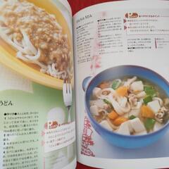 幼児食　レシピの画像