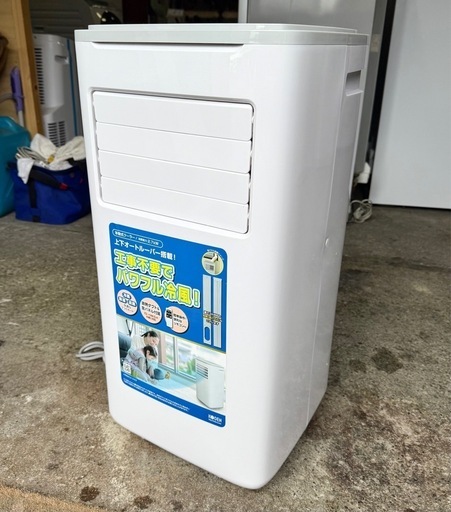 札幌市内配送可 23年製 広電 KODEN 移動式クーラー KEP271R ノンドレン方式 冷風/除湿/送風