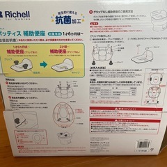 ポッティス　補助便座の画像