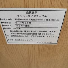 サイドテーブルの画像